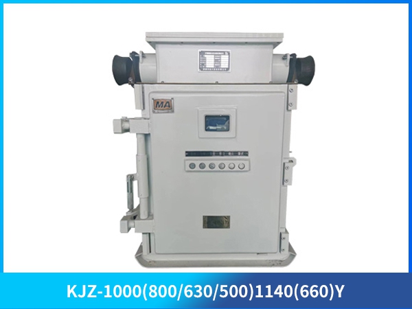 礦用隔爆兼本質(zhì)安全型低壓永磁機構(gòu)真空饋電開關(guān)