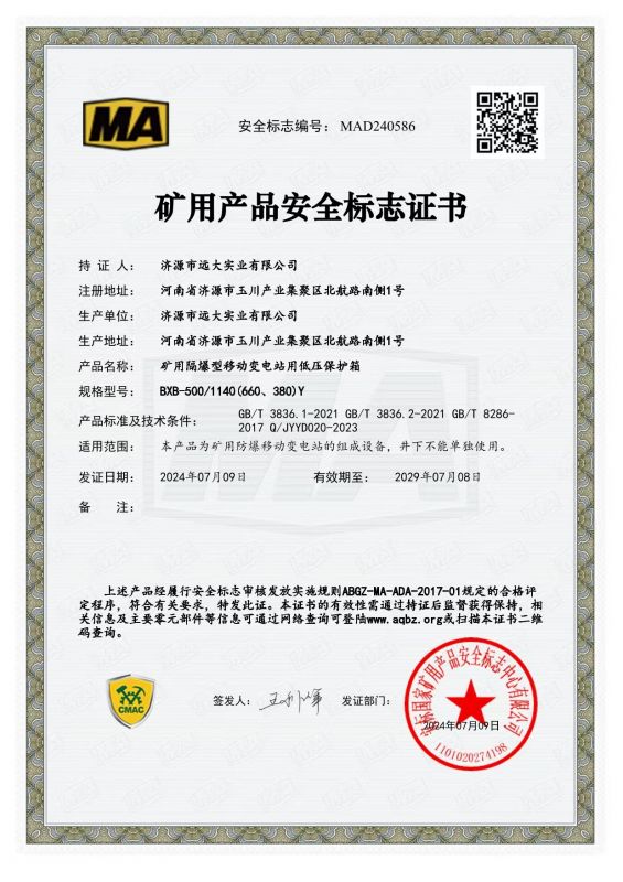 資質證書