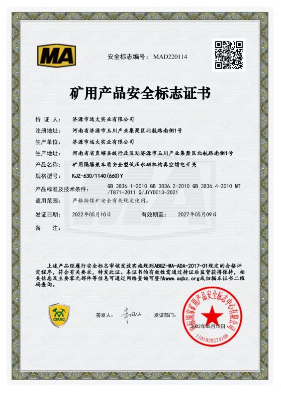 資質(zhì)證書