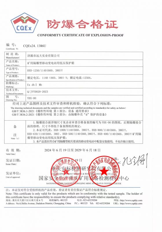 資質證書
