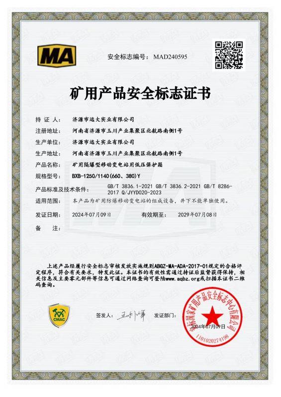 資質證書