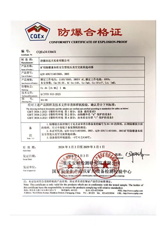 資質證書