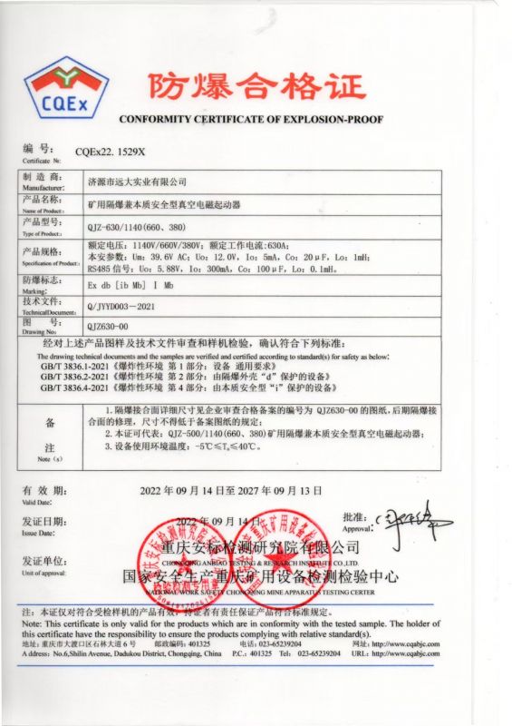資質(zhì)證書