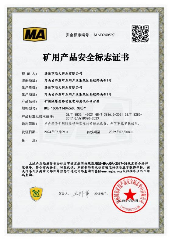 資質證書
