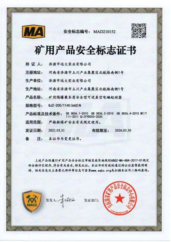 資質證書