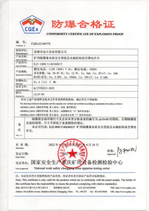 資質證書